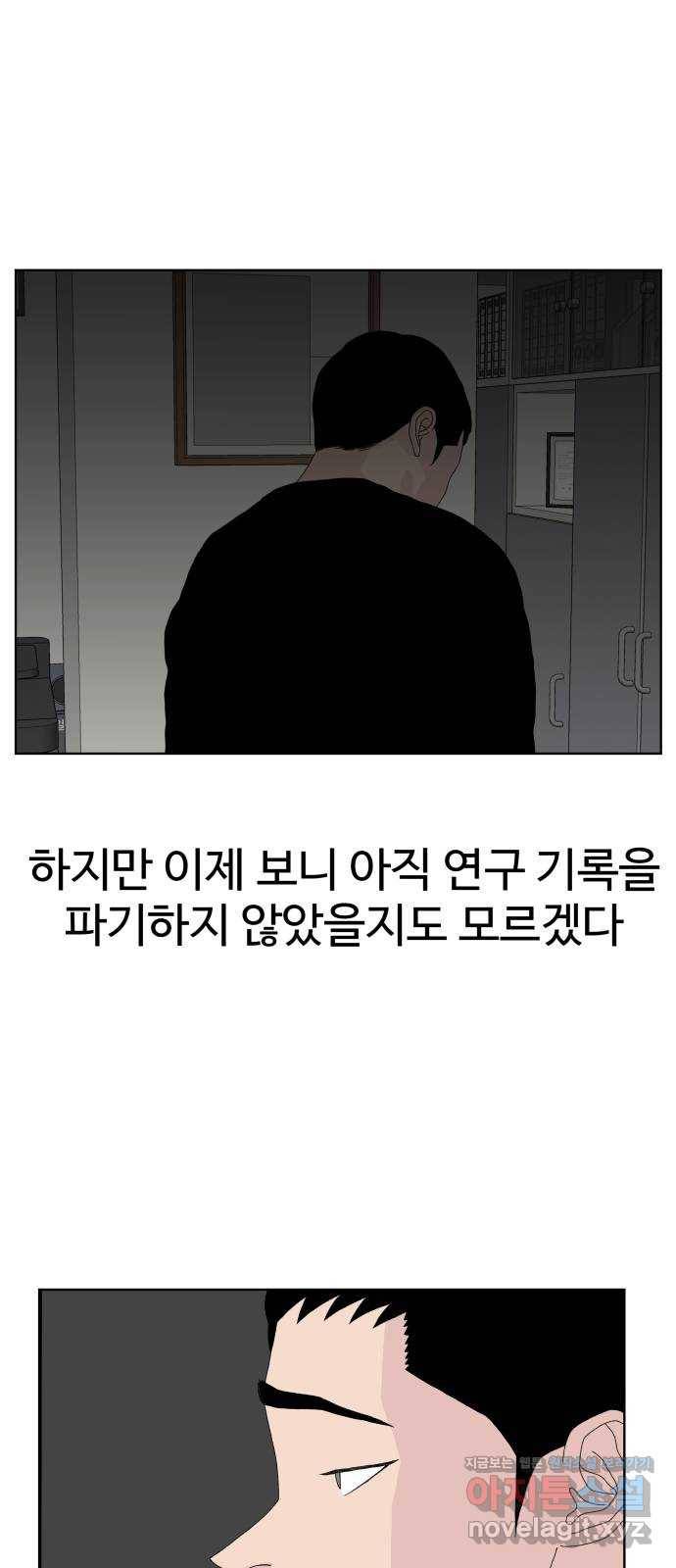 클로닝 19화 28