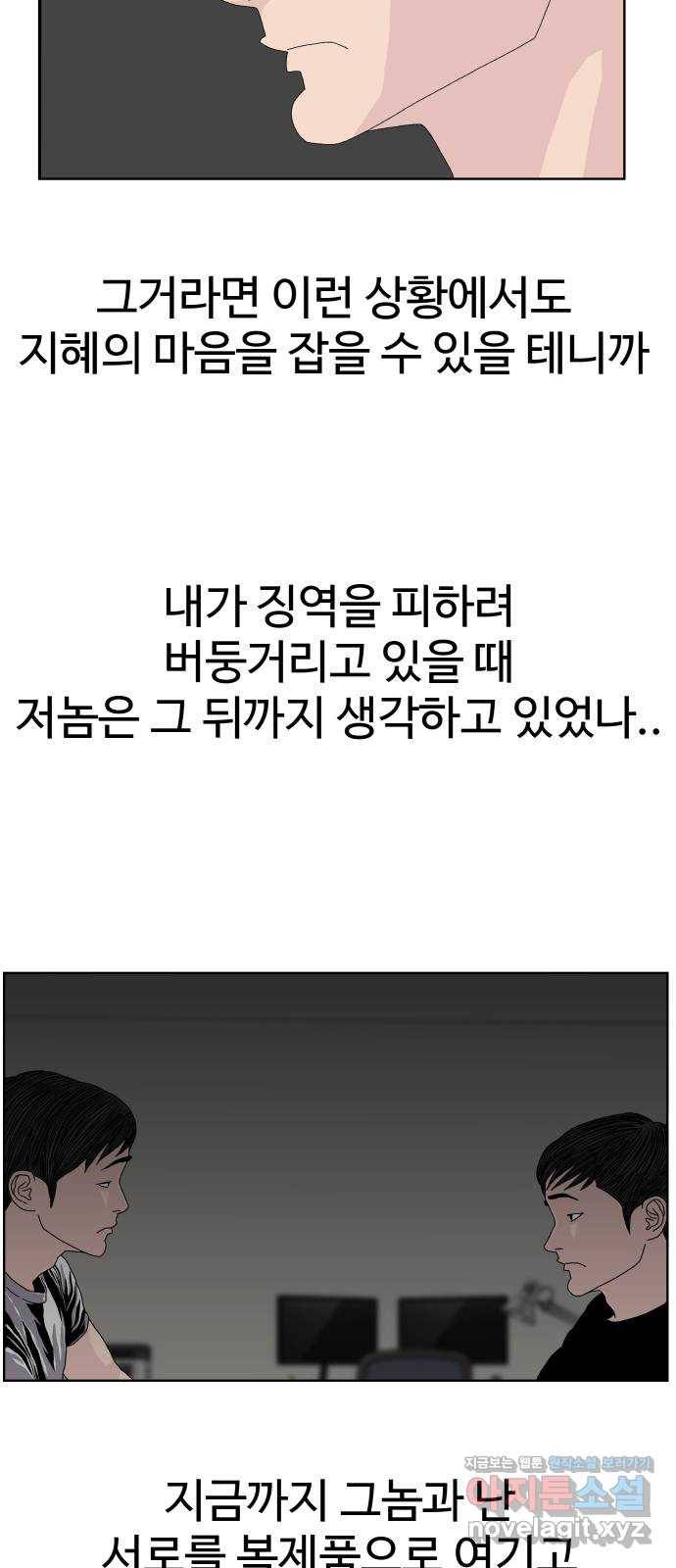 클로닝 19화 29