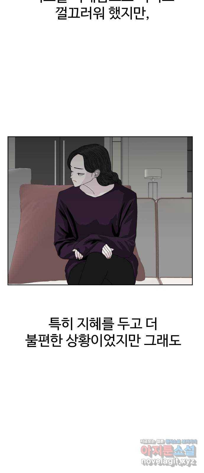 클로닝 19화 30