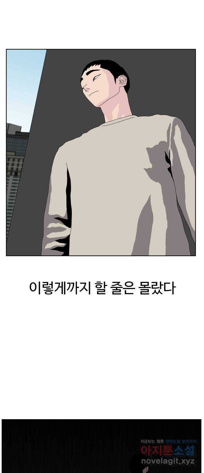 클로닝 19화 31