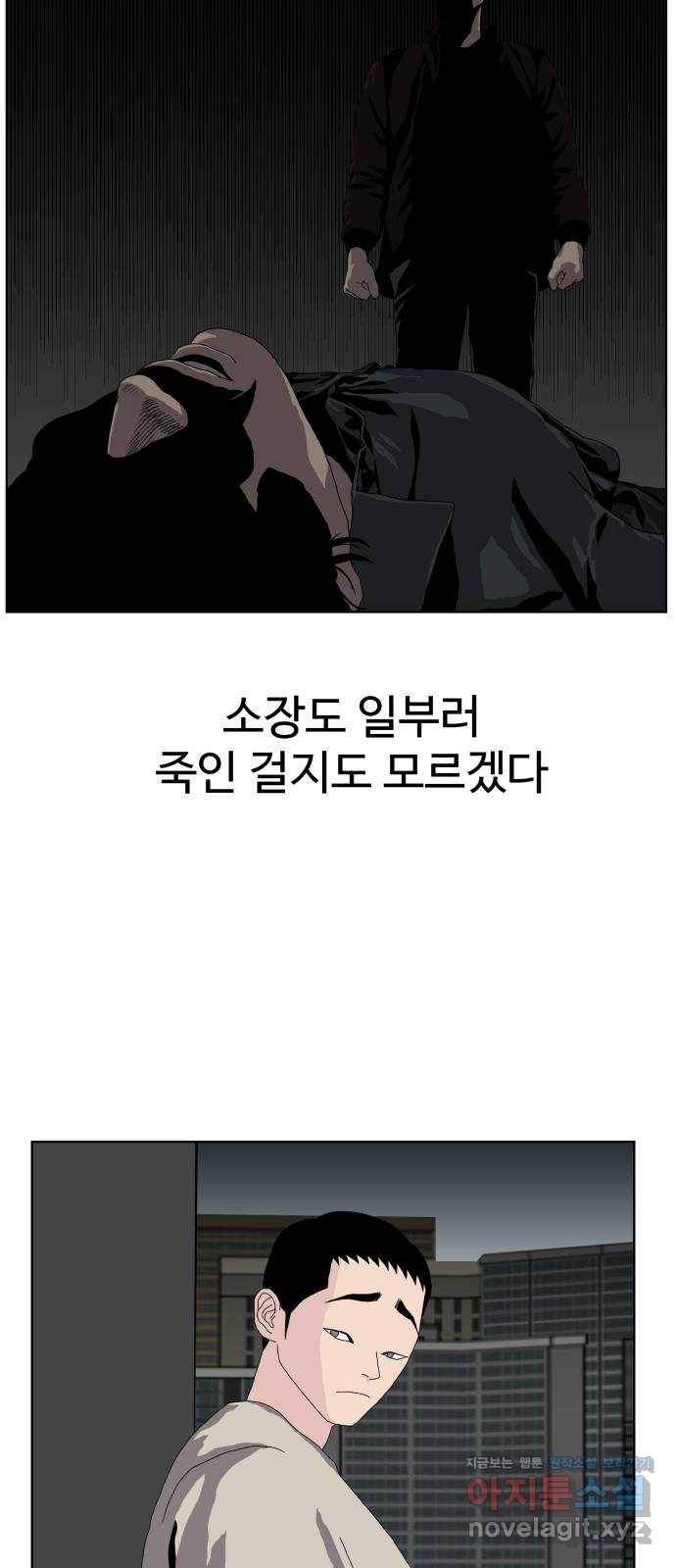 클로닝 19화 32