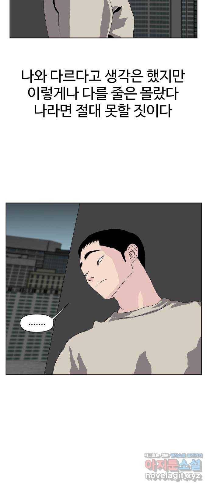 클로닝 19화 33