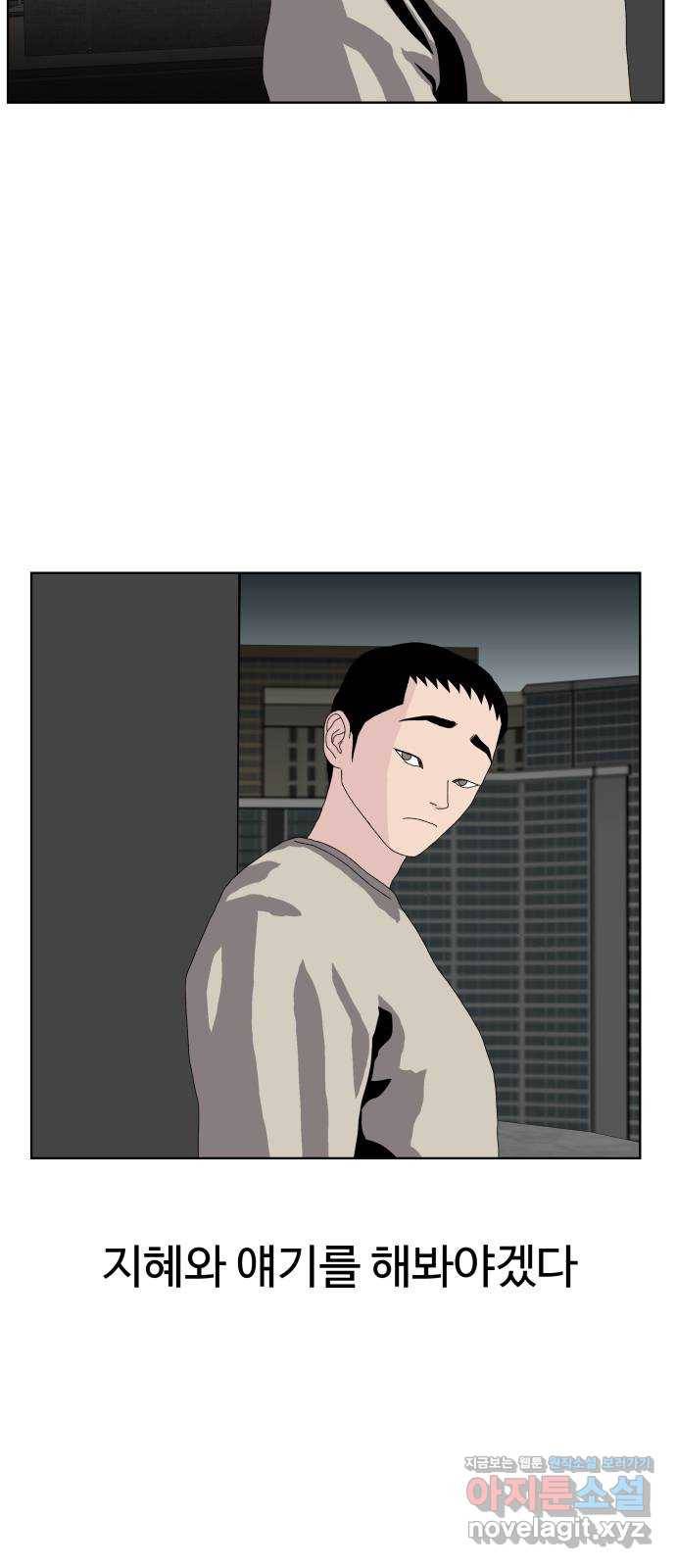클로닝 19화 36
