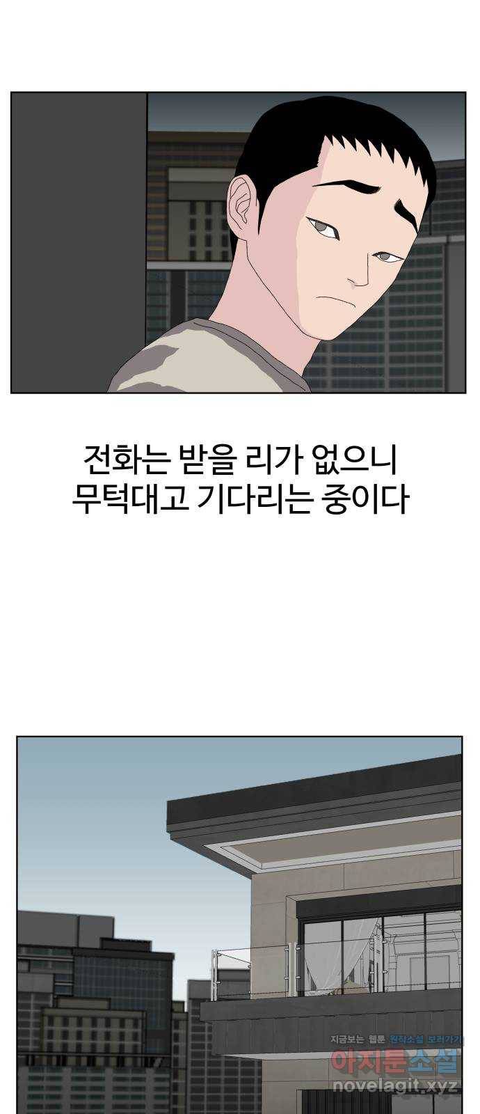 클로닝 19화 37