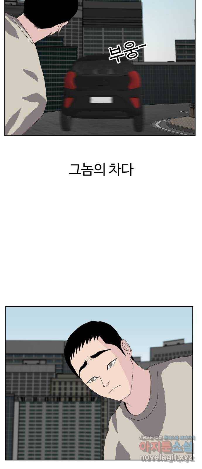 클로닝 19화 40