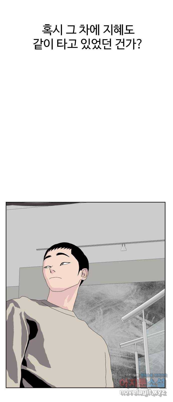 클로닝 19화 45