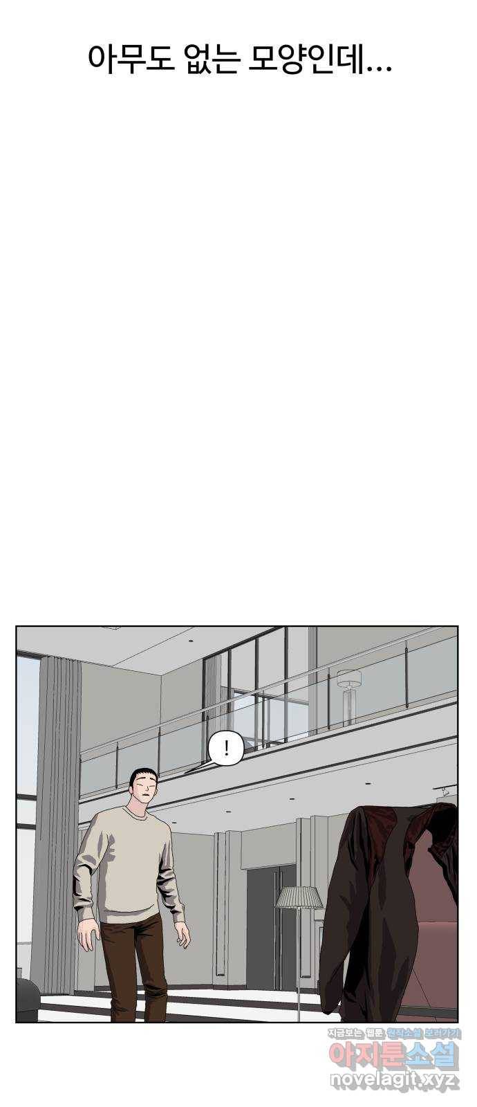 클로닝 19화 46