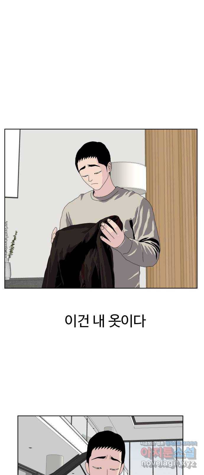 클로닝 19화 47