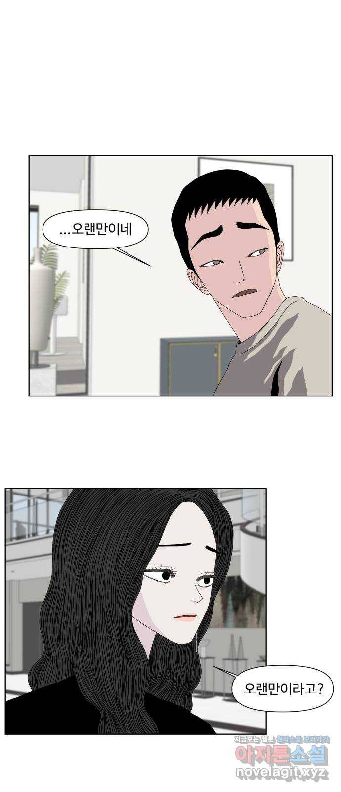 클로닝 19화 50