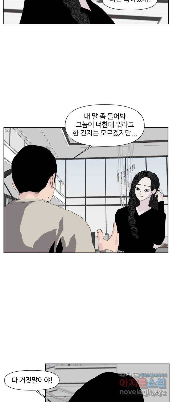 클로닝 19화 52
