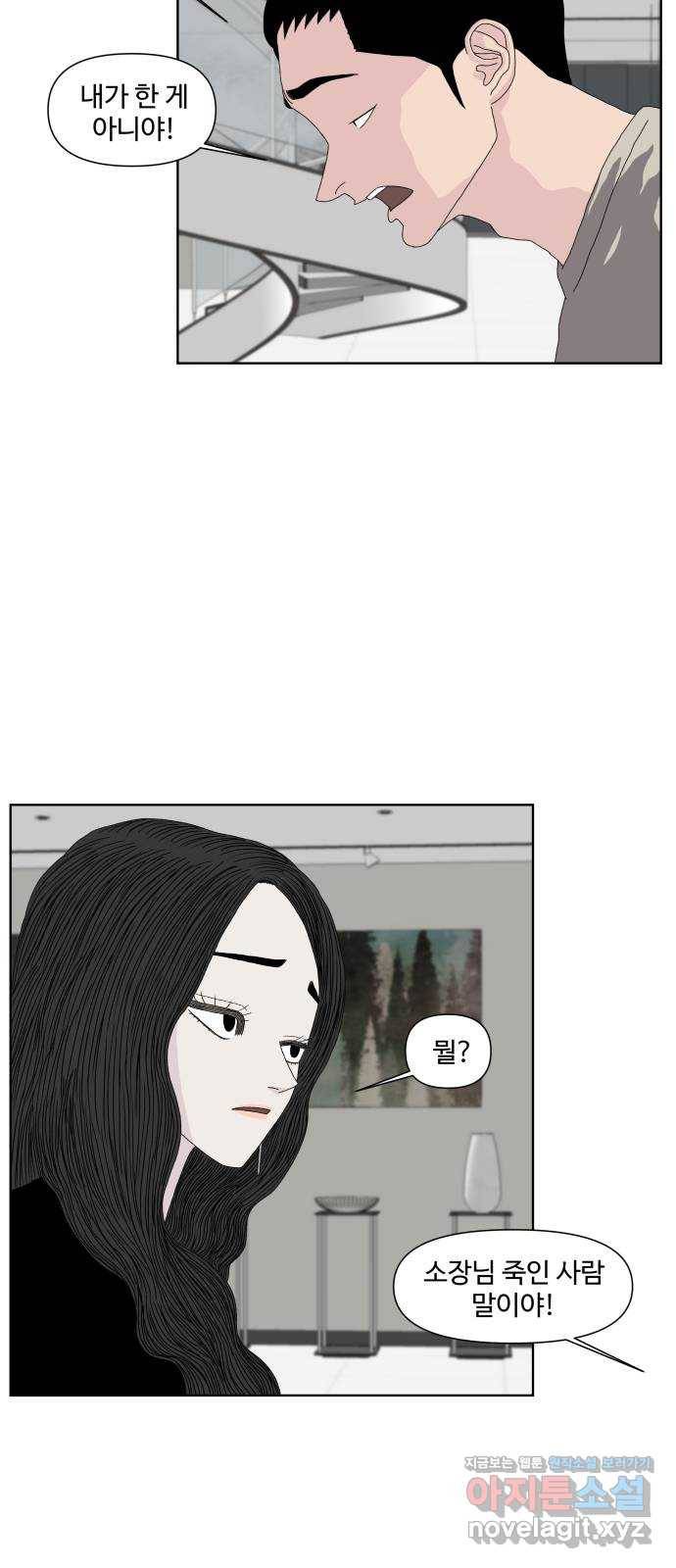 클로닝 19화 53