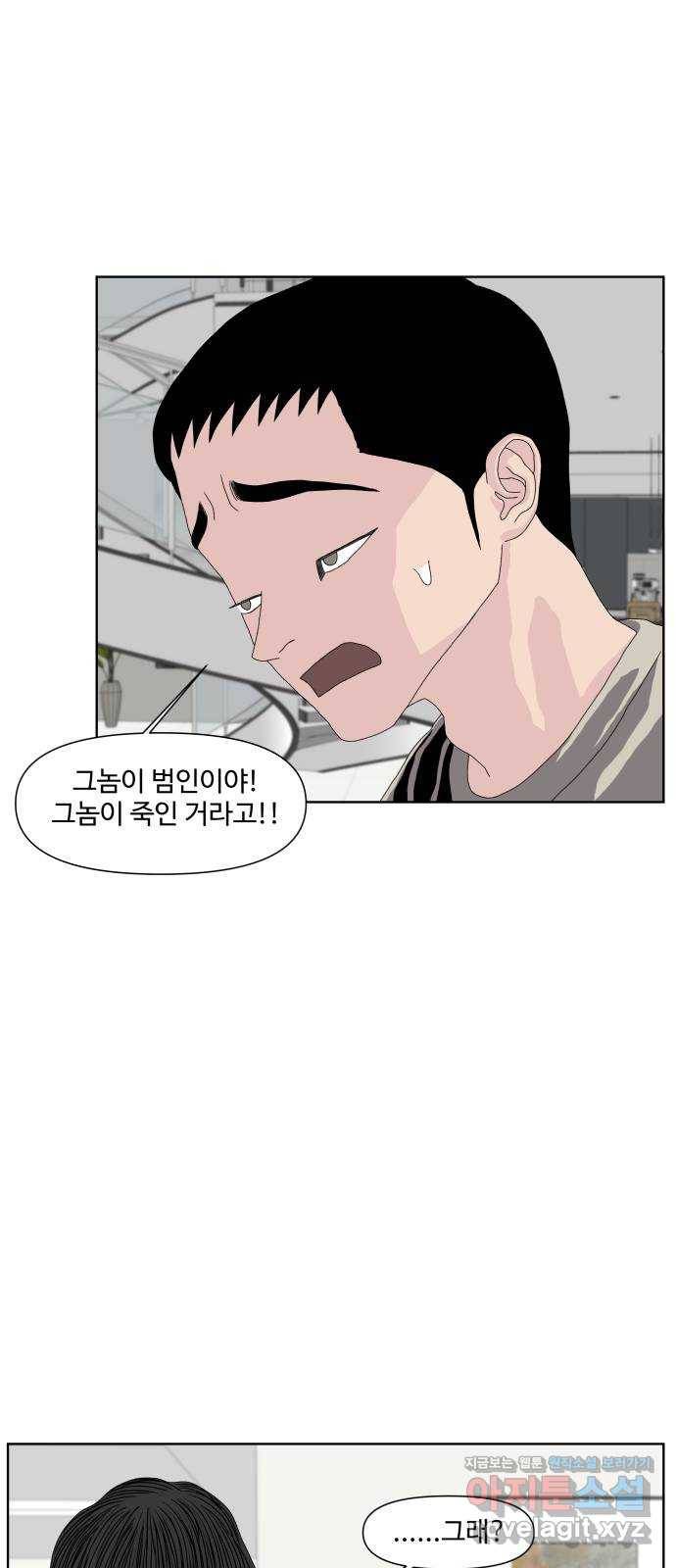 클로닝 19화 54