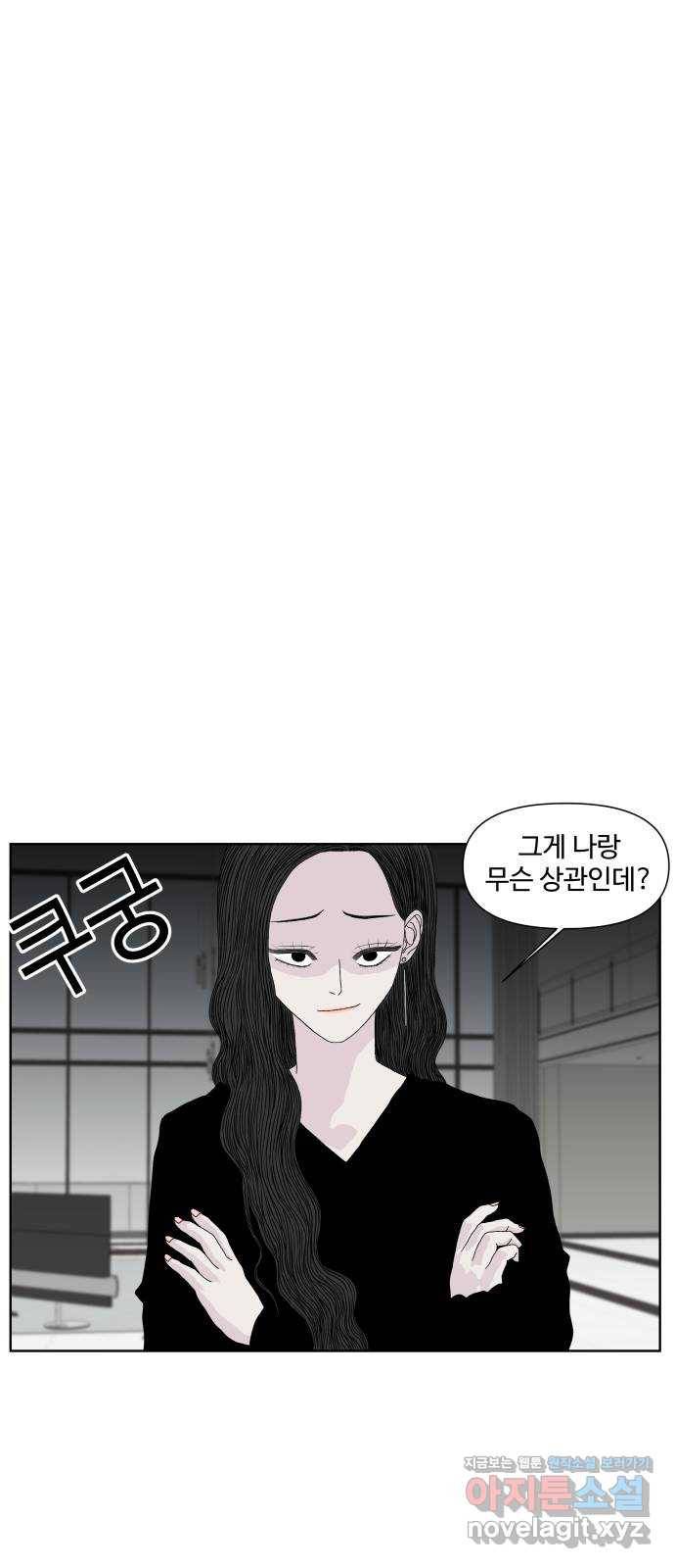 클로닝 19화 56