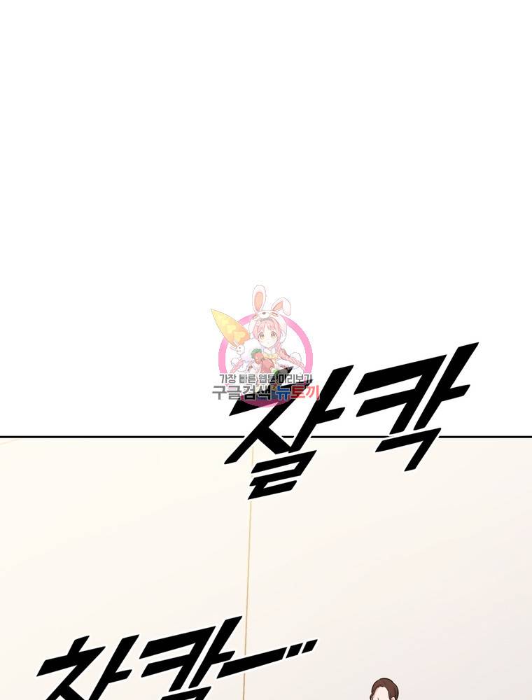 결혼은 사양합니다 1화 1