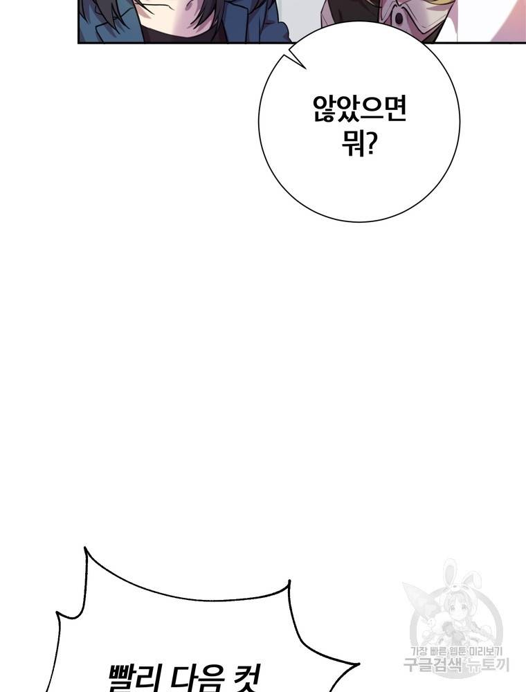 결혼은 사양합니다 1화 6