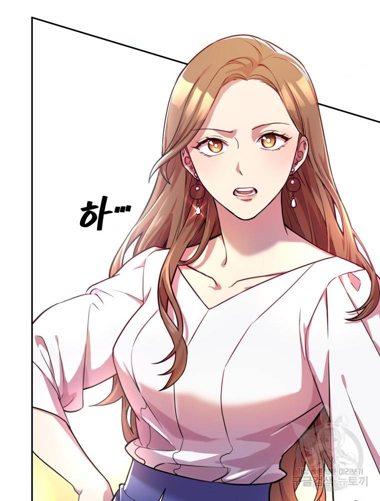 결혼은 사양합니다 1화 9