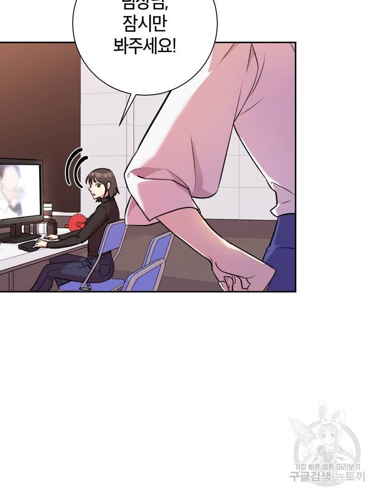 결혼은 사양합니다 1화 12