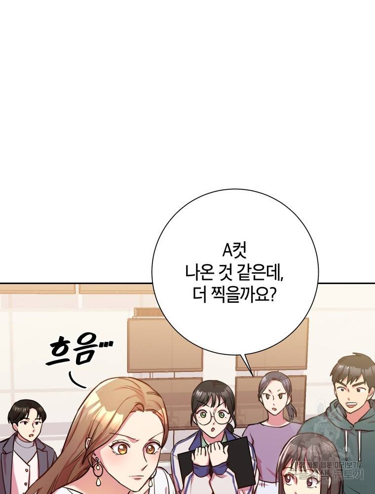 결혼은 사양합니다 1화 13