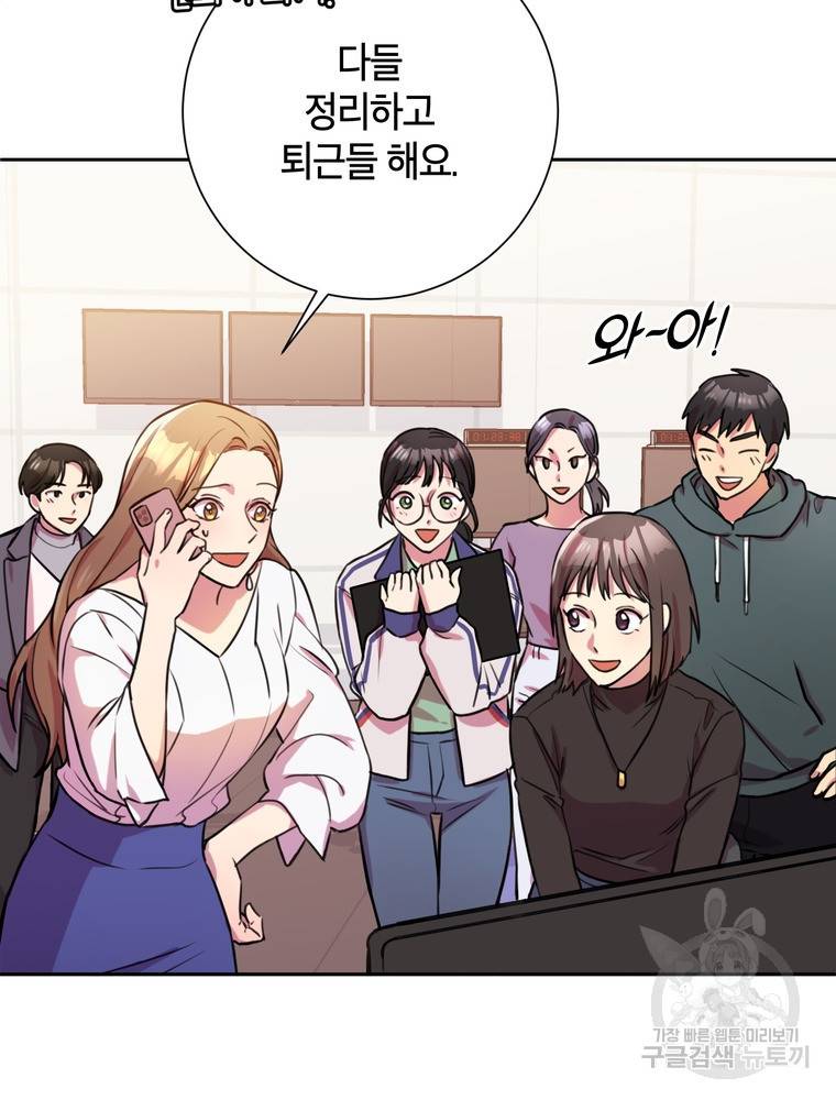 결혼은 사양합니다 1화 19