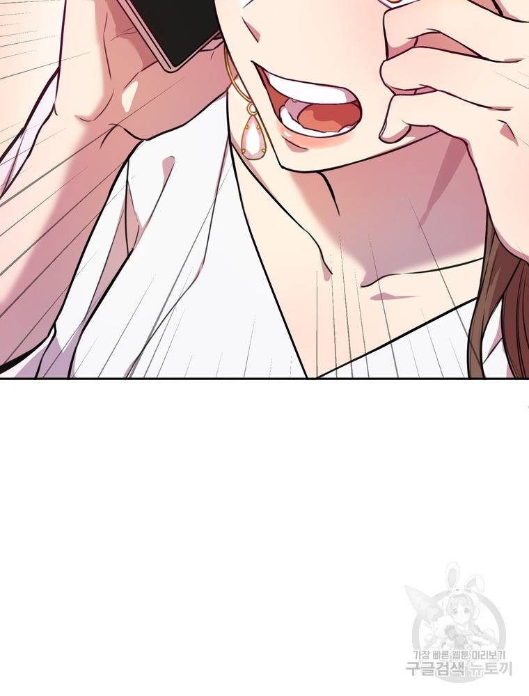 결혼은 사양합니다 1화 27