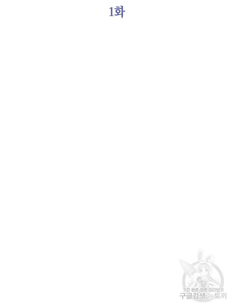 결혼은 사양합니다 1화 29