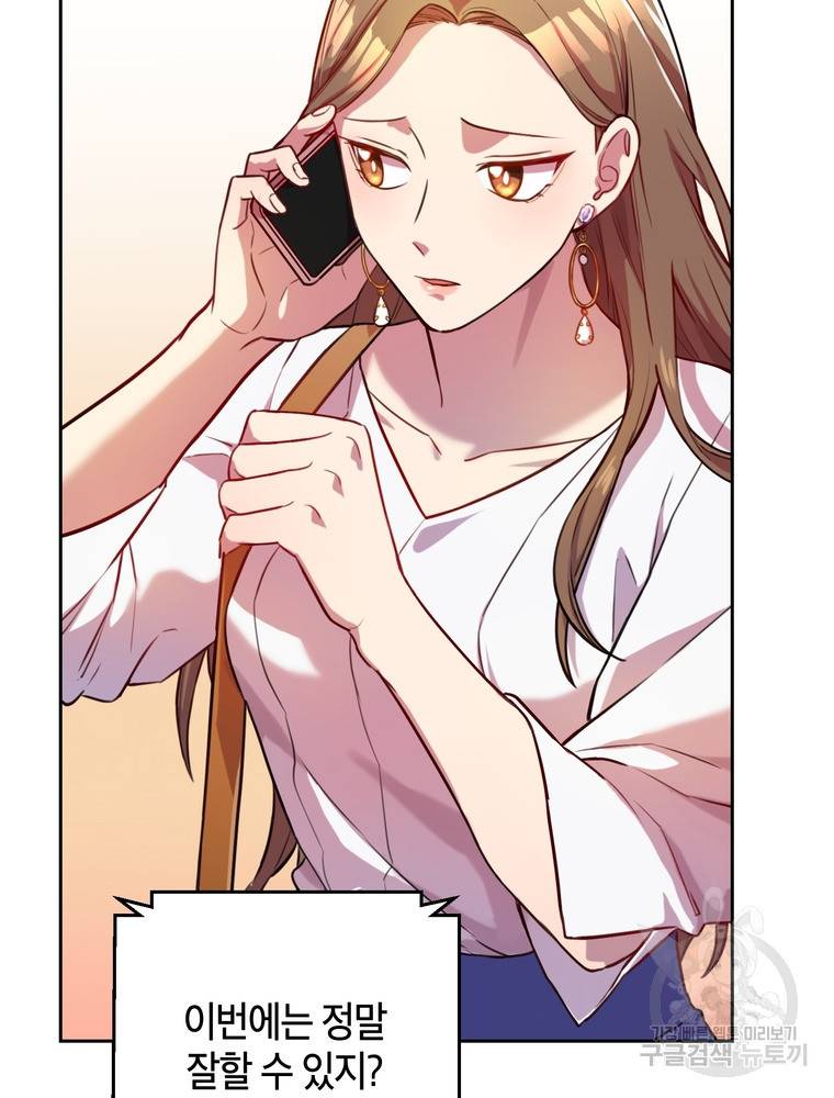 결혼은 사양합니다 1화 36