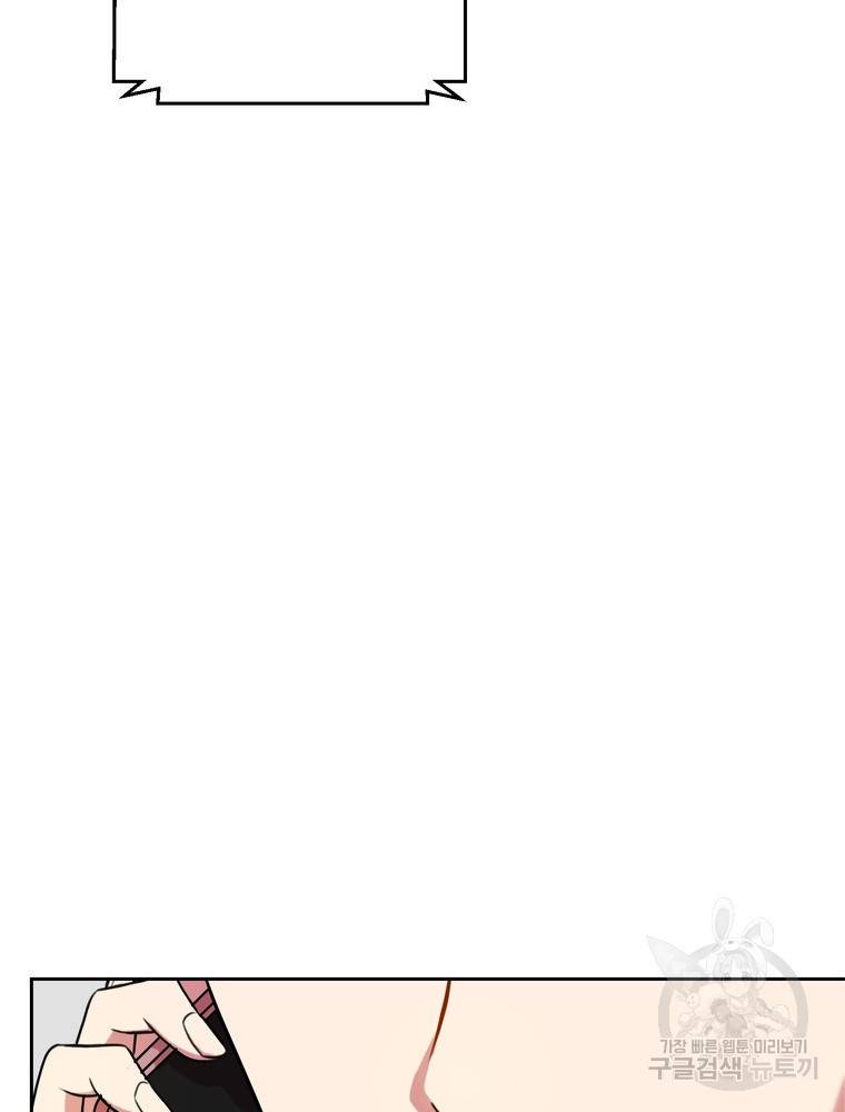 결혼은 사양합니다 1화 37