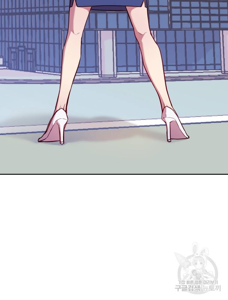 결혼은 사양합니다 1화 44
