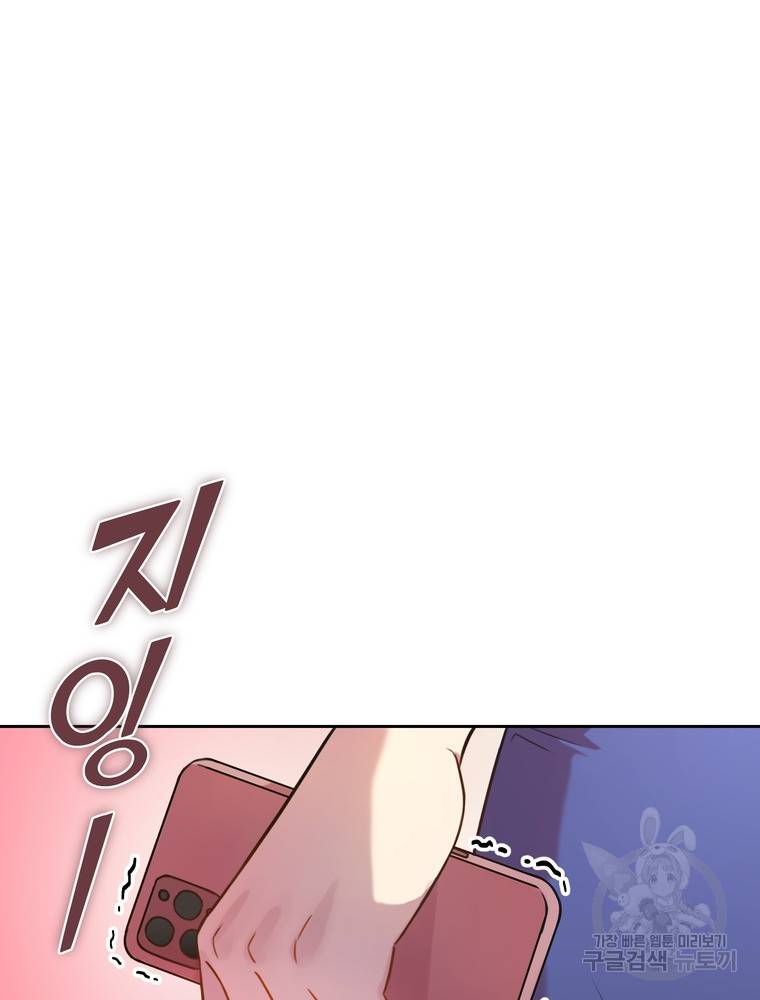 결혼은 사양합니다 1화 45