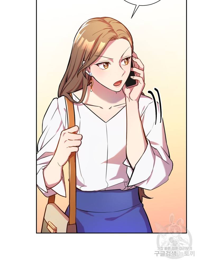 결혼은 사양합니다 1화 47