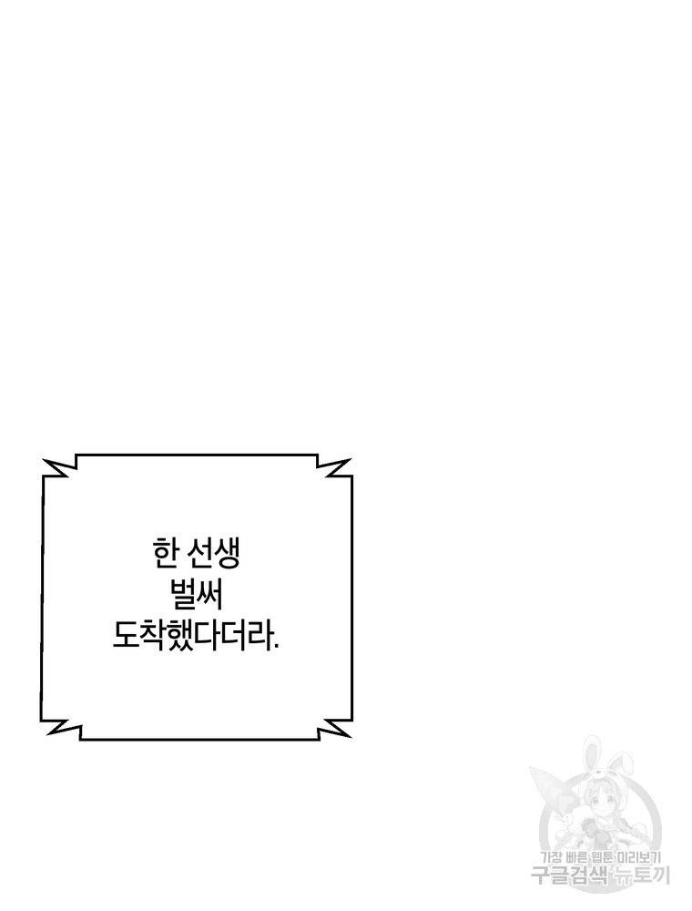 결혼은 사양합니다 1화 48