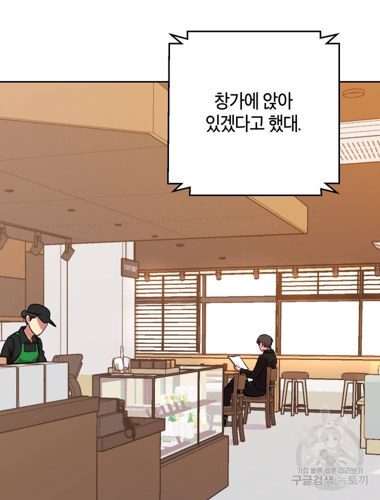 결혼은 사양합니다 1화 49