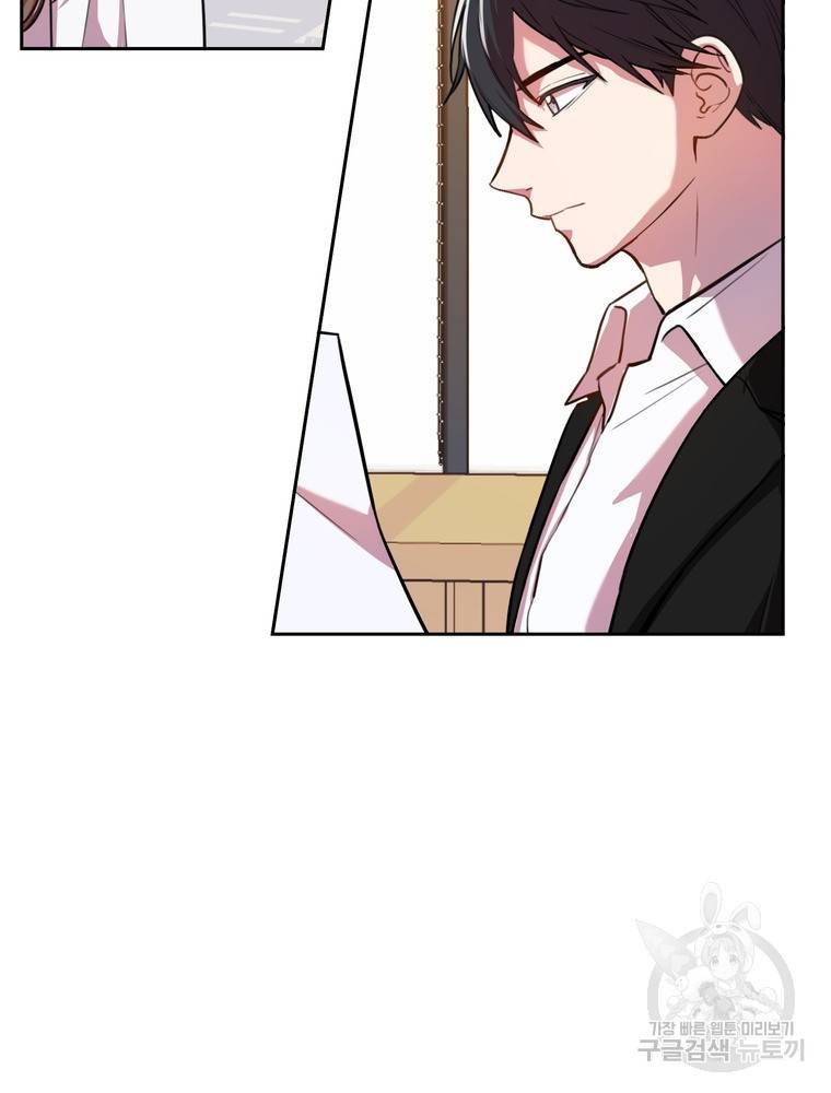 결혼은 사양합니다 1화 57
