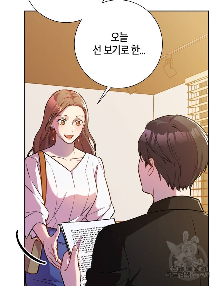 결혼은 사양합니다 1화 66