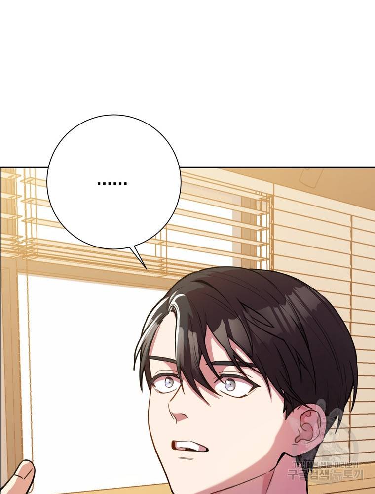 결혼은 사양합니다 1화 68