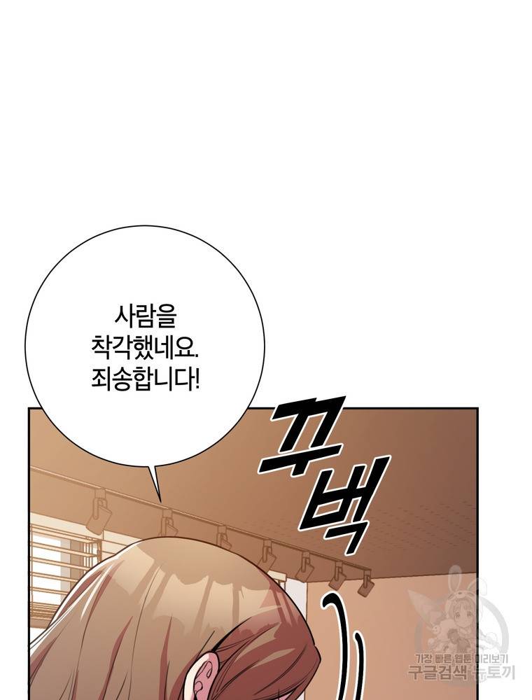 결혼은 사양합니다 1화 77
