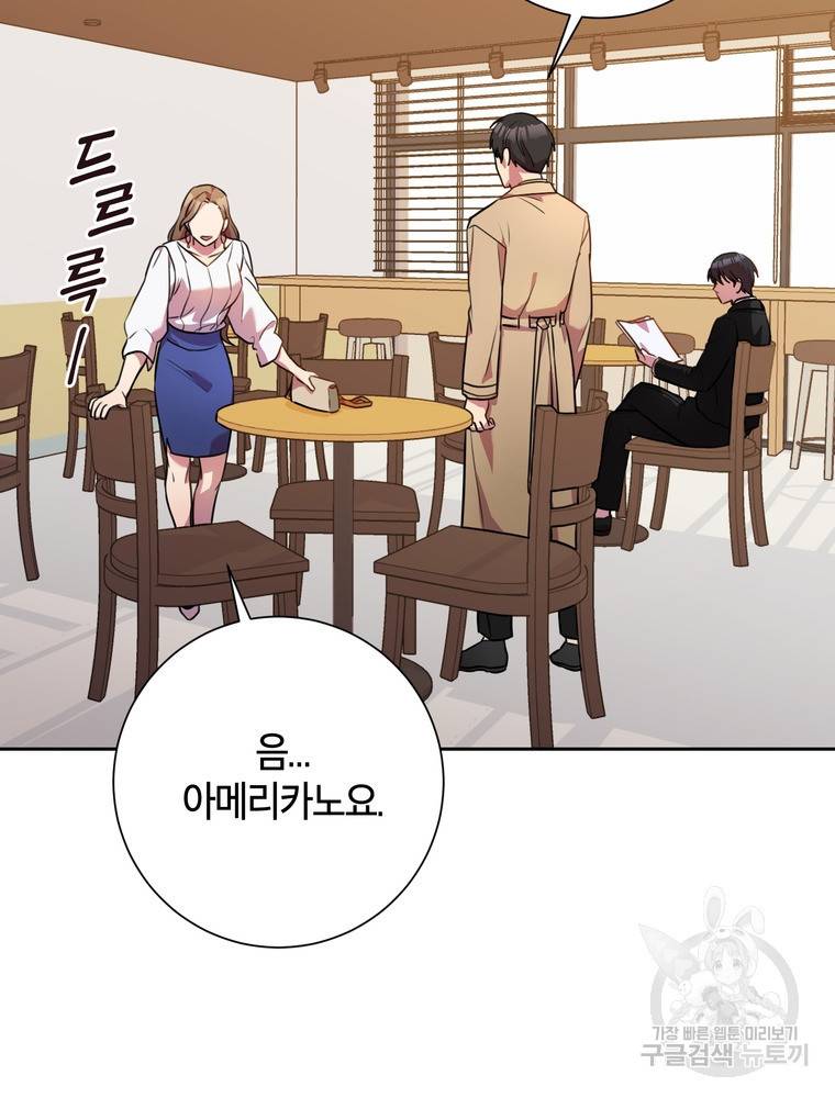 결혼은 사양합니다 1화 80