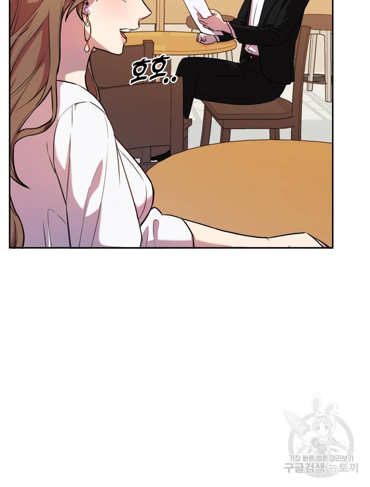 결혼은 사양합니다 1화 84