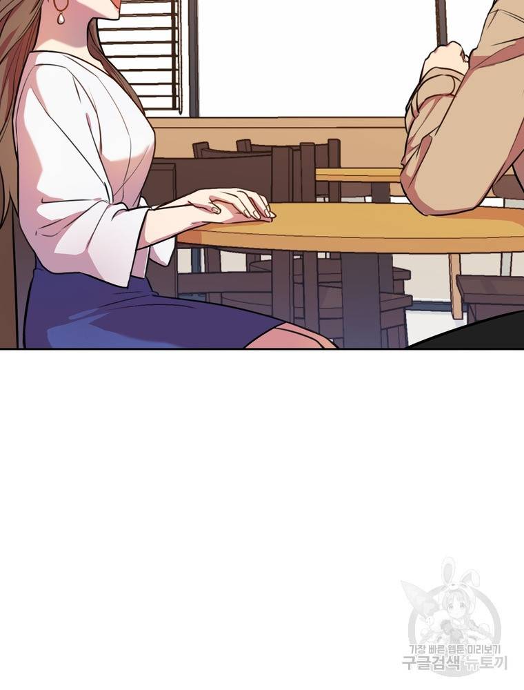 결혼은 사양합니다 1화 95