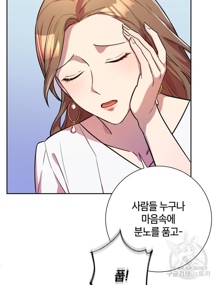 결혼은 사양합니다 1화 101