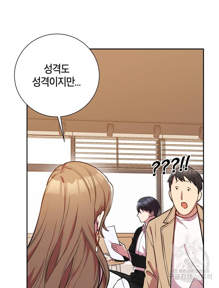 결혼은 사양합니다 1화 104
