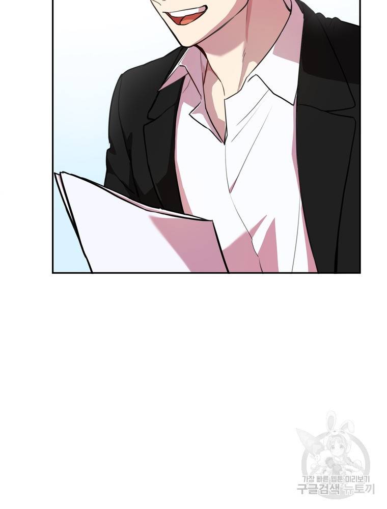 결혼은 사양합니다 1화 108