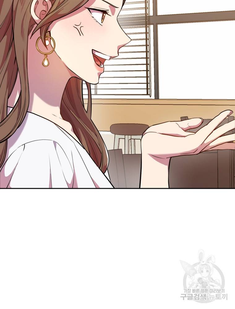 결혼은 사양합니다 1화 110