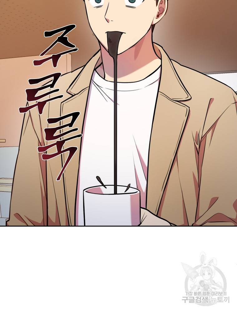 결혼은 사양합니다 1화 116