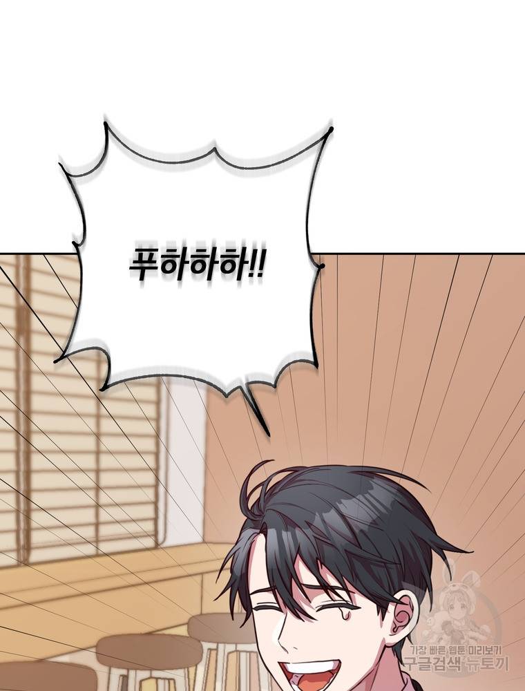 결혼은 사양합니다 1화 120