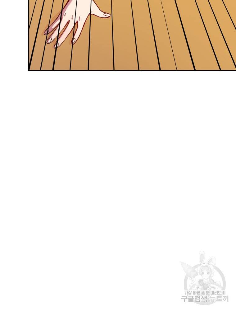 결혼은 사양합니다 1화 126