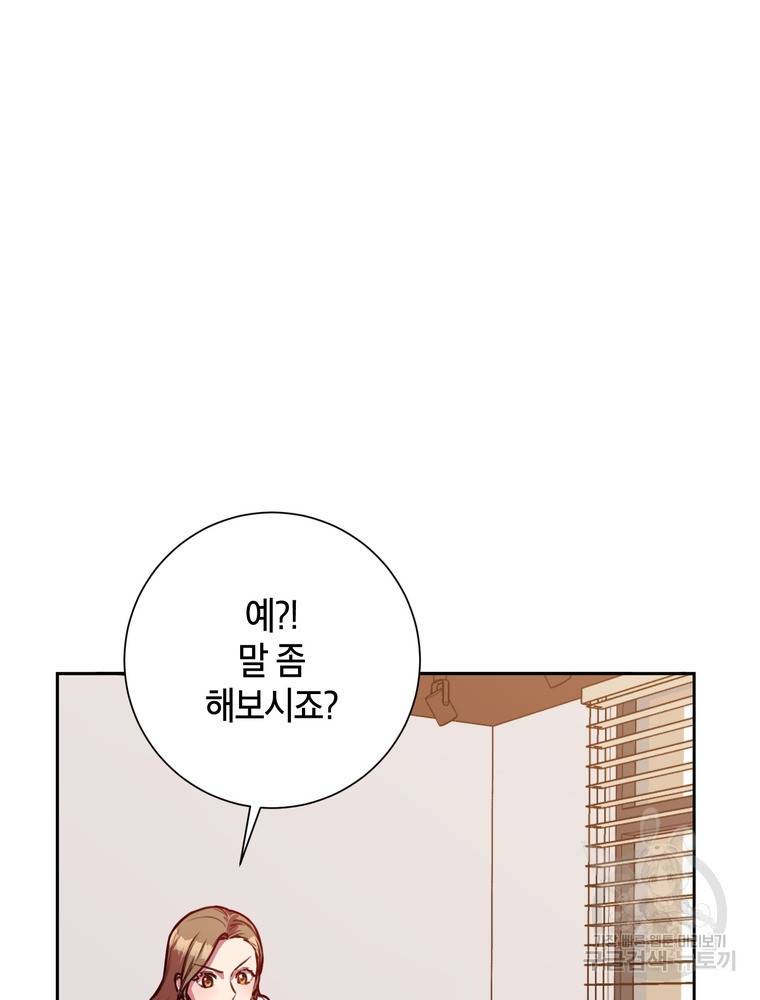 결혼은 사양합니다 1화 127