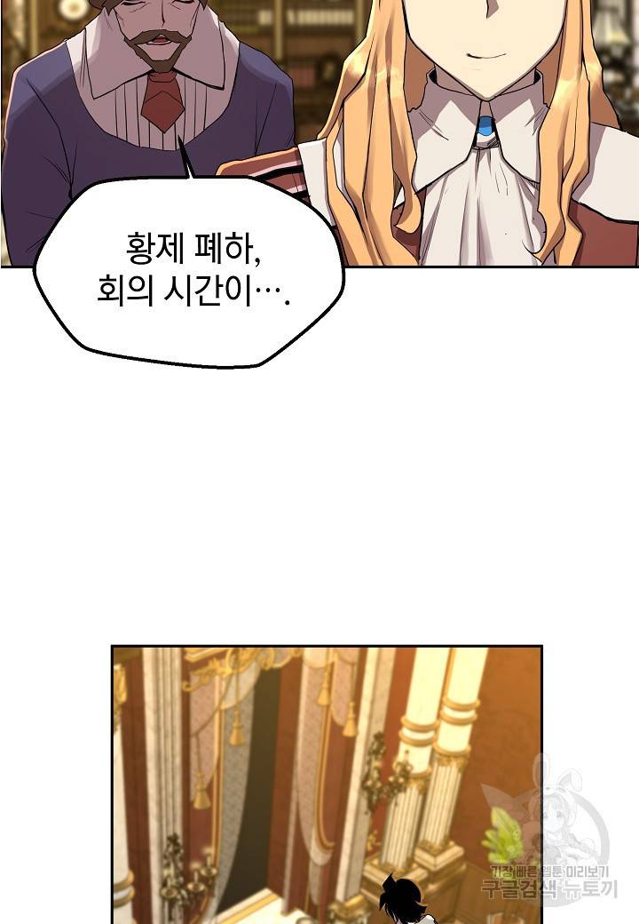 백수무적 2화 4