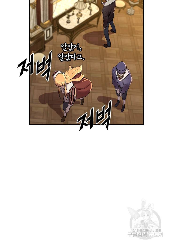 백수무적 2화 5