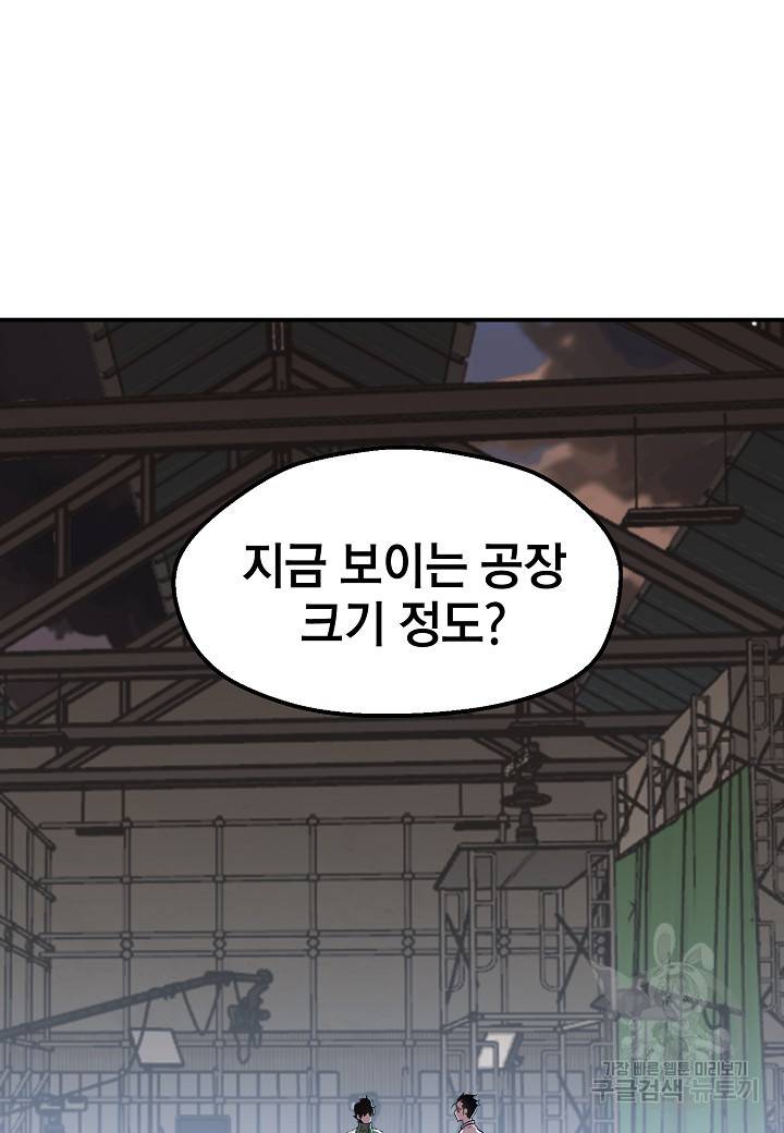 백수무적 2화 30